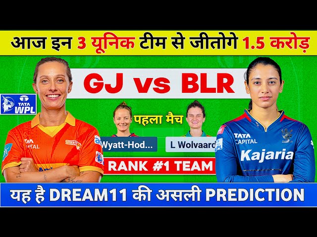 GJ w vs BLR w Dream11 Team, GJ w vs BLR w Dream11 Prediction, GJ w vs BLR w Pitch Report