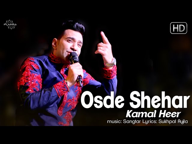 Osde Shehar - Kamal Heer (New Song 2022)