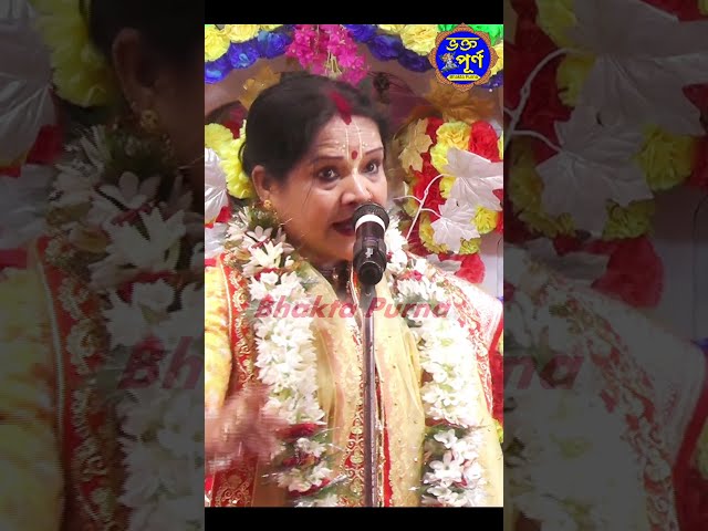 Chaitali Chaterjee Kirtan | Chaitali chattaraj kirtan | চৈতালী চট্টরাজ কীর্তন ২০২৫