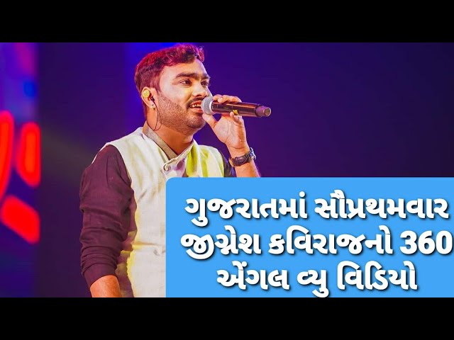 Jignesh Barot|| Jignesh Kaviraj||Jay Ambe Seva Kemp||Pancham Group Visnagar||Live Garba||2018||