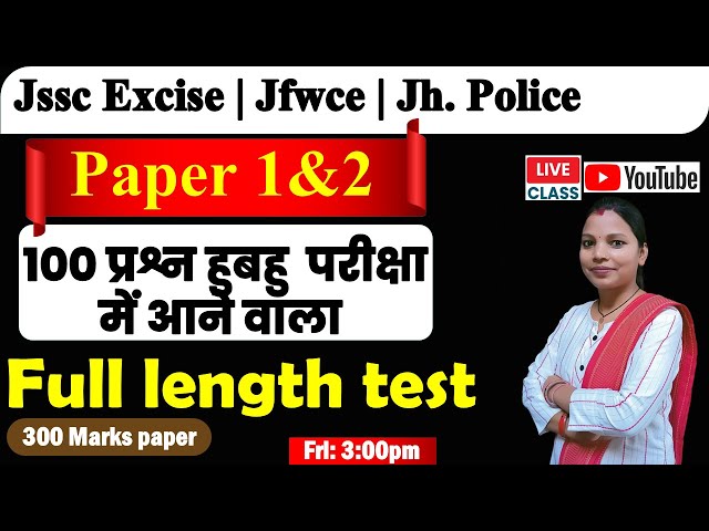 Jfwce | excise cons. | jh. police special |  paper 1 | Full Length Test | 100 mcq | live