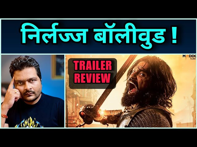 Chhaava - Trailer Review