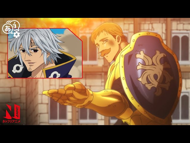 Escanor vs. Estarossa | The Seven Deadly Sins | Clip | Netflix Anime