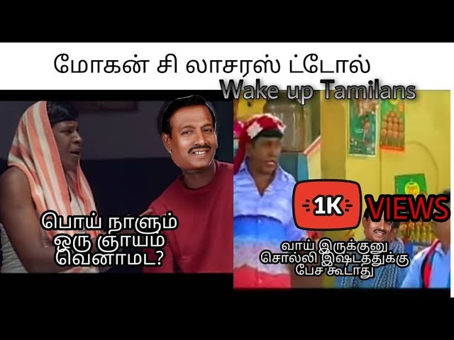 Mohan C Lazarus False Preaching | Tamil False Prophecy | False Pastor | Part-1 | Vellai Sanghi