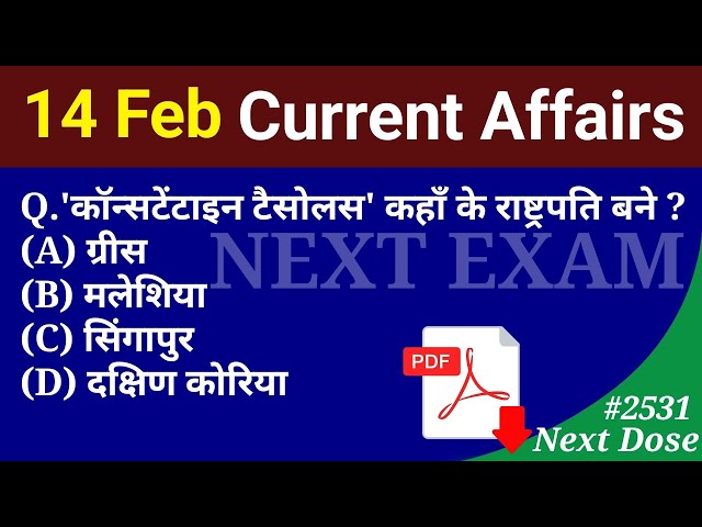 Next Dose2531 | 14 February 2025 Current Affairs | Daily Current Affairs | Current Affairs in Hindi