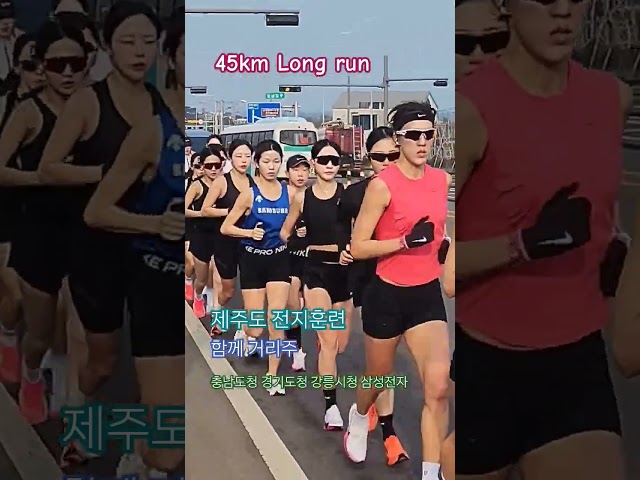 45km 거리주 #athletics #marathon #육상 #달리기 #마라톤 #중장거리 #러닝 #충남도청 #동계훈련 #2025 #대구마라톤 #서울마라톤 #군산마라톤 #우승 #도전