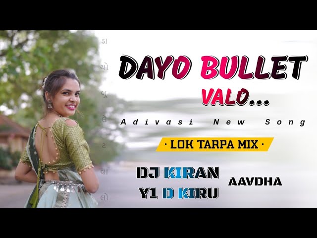 DAYO BULLET VALO | डायों बुलेट वालों | Aadiwasi New Song | LOK TARPA MIX | DJ KIRAN AAVDHA Y1 DJKIRU