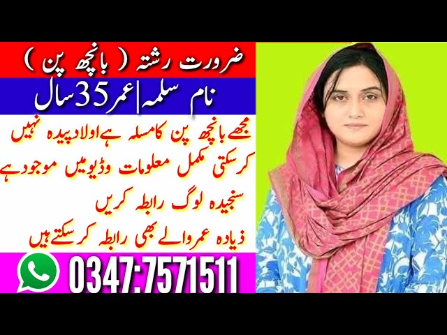 Zaroorat Rishta in Pakistan  Episode 434 -Urdo And Hindi- |Female Perposal |Pakeeza rishta Point