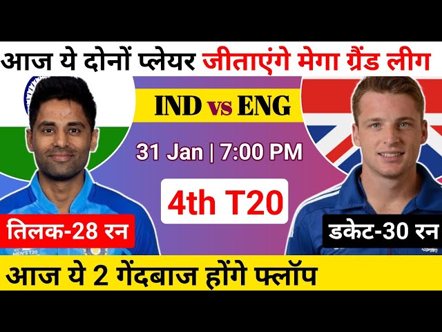 IND vs ENG 4th T20 Match Dream11 Prediction | England vs India Dream11 Team Prediction | ENG vs IND