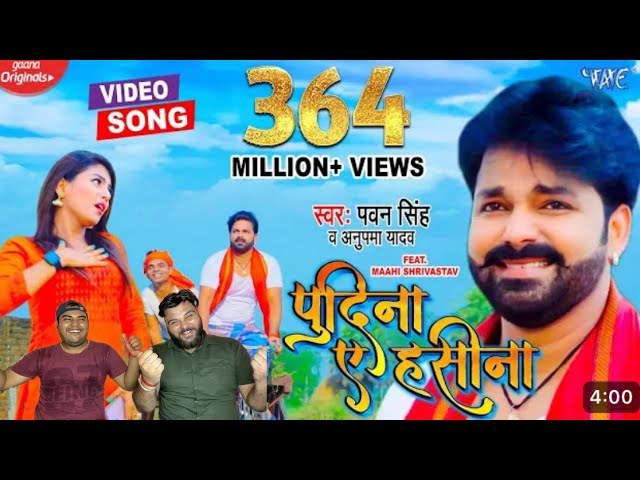 ले लो पुदीना | #Pawan_Singh | Pudina Ae Haseena | Le Lo Pudina | Ft. Maahi | #New Bhojpuri Song