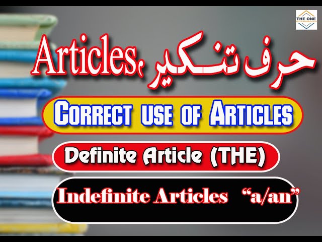 English Grammar in Urdu|Articles|Basic Grammar|Correct Usage of Articles