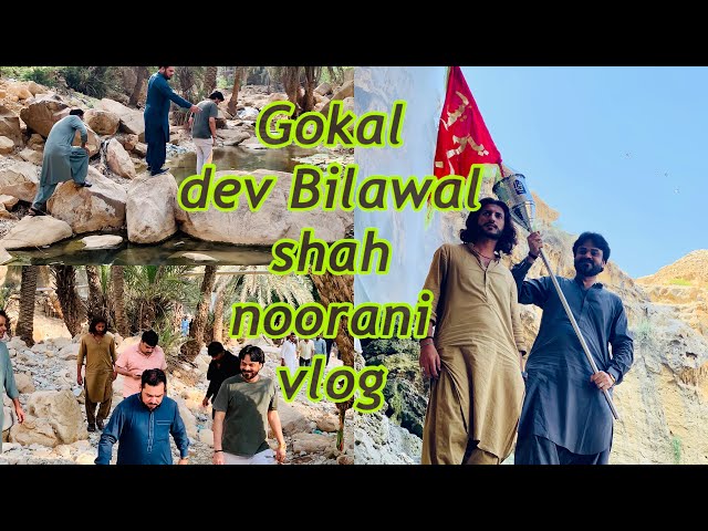 Gokal dev | Bilawal shah noorani vlog | daily vlogs | Asma Asghar Rizvi