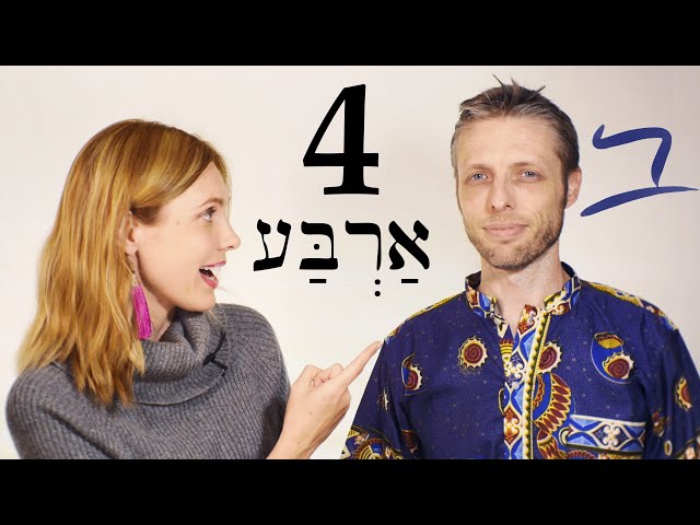 Hebrew - Subject Pronouns - Free Biblical Hebrew - Lesson 4