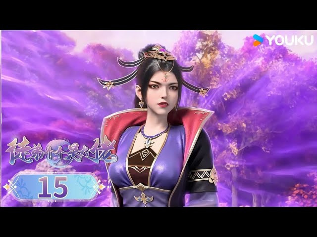 MULTISUB【Over Goddess】EP15 |  Super-burning fantasy Chinese comics | YOUKU ANIMATION