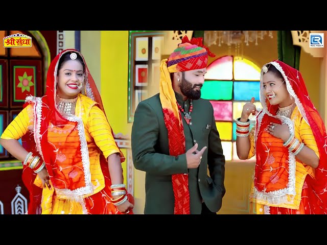 Jamin Khan | बनडी तो पूछे ओ बिंद राजा | मारवाड़ी न्यू विवाह गीत | Rajasthani HD Video Song 2024