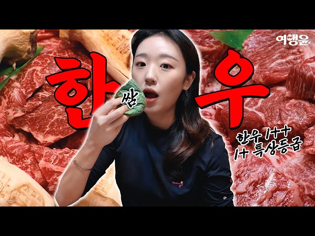 한우 1++ 1+ 특상등급만 취급하는 🥩 서울근교 남양주 맛집 | #남양주맛집