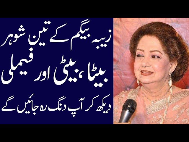 Zeba Begum The Forgotten Star Current Life | Zeba Begum | Interview | Biography