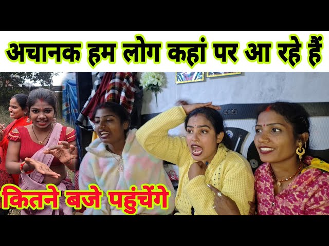 बिहार में कहां पर कौन सा जगह मिलेंगे#radharajvlog053#viralvideo