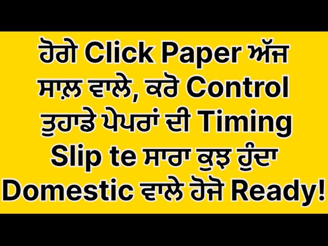 ITALY || ਹੋਗੇ Click Paper ਅੱਜ ਸਾਲ਼ ਵਾਲੇ, ਕਰੋ Control ਤੁਹਾਡੇ ਪੇਪਰਾਂ ਦੀ Timing ||