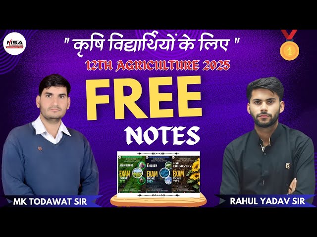 FREE NOTES - 2025  ||  FOR 12TH AGRICULTURE || BY  MK TODAWAT SIR & RAHUL YADAV SIR