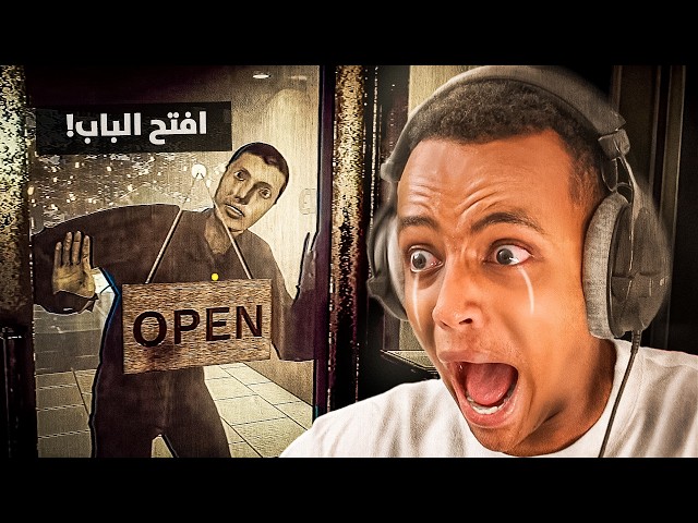 لعبة رعب بس قصة حقيقية 😨