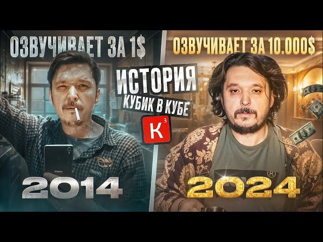 Студия "Кубик в кубе" — феномен в мире озвучивания