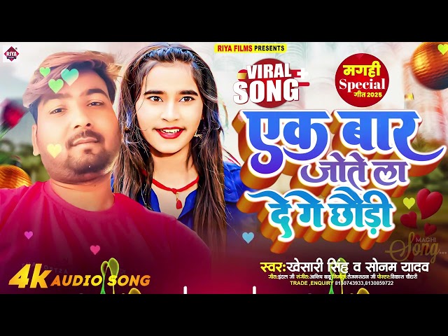 #Sonam Yadav - एक बार जो तेला देगे छौड़ी !!#Khesari Singh !! Ak Bar Jo Tela Dege Chhaudi !! New Song