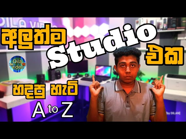 😍low budjet සුපිරිම Studio setup එක හදපු හැටි. |😊 youtube studio setup in srilanka. @SLdilavideo