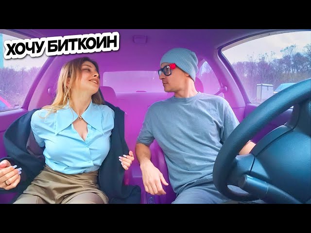 The beauty fell for Bitcoin prank in the car and Lisp 😂Date with a girl and Money🔥