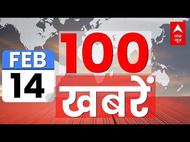 Top 100 News LIVE: आज की सभी बड़ी खबरें | Mahakumbh 2025 | PM Modi US Visit ।  ABP News