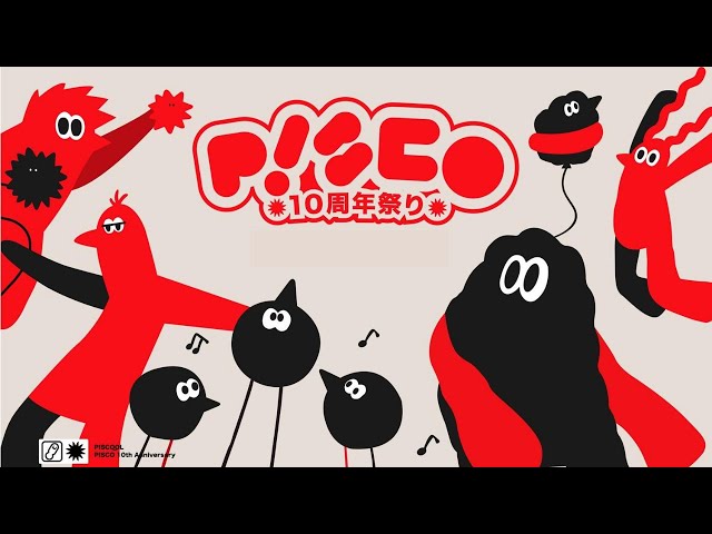 【VLOG】P!SCO x P!SCOOL - P!SCO十週年特展