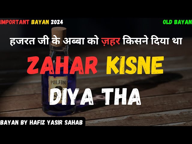 Zahar kisne Diya Tha | Hazrat Ji Maulana Saad Sahab | Ke Abba Ko Karguzari | Live Delhi Markaz Bayan