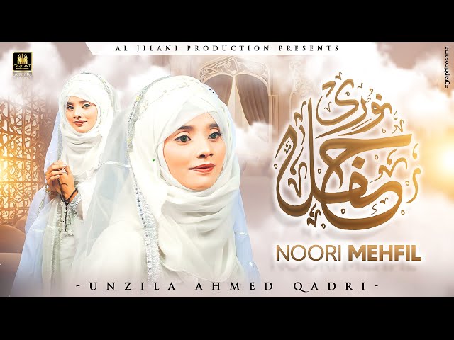 New Shab e Barat Kalaam 2025 | Unzila Ahmed | Dua | Noori Mehfil | Official Video | Aljilani Studio