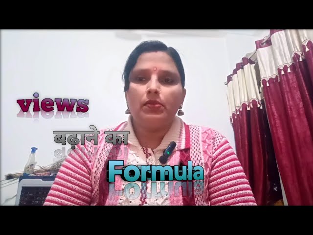 view badhane ka formula || super pinki #views #formula #subscribe