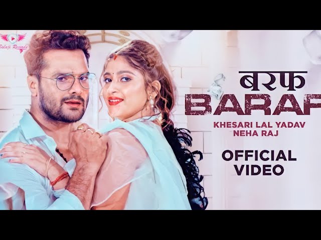 #Video | #Khesari Lal New Song ~ बरफ | Baraf | #Komal Singh | #Neha Raj | Bhojpuri Song 2022