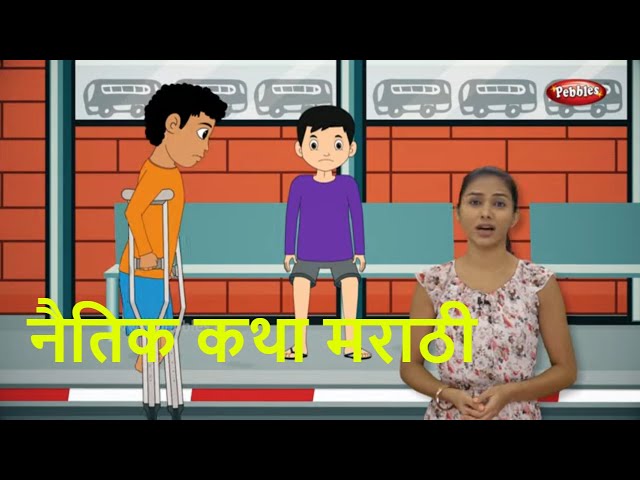 Moral Stories in Marathi | Fairy Tales in Marathi | Marathi Goshti | Storytelling For Kids