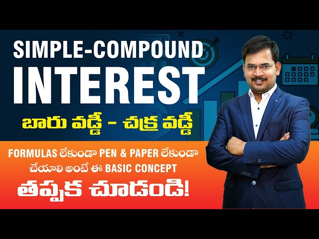 SIMPLE-COMPOUND INTEREST || బారు వడ్డీ - చక్ర వడ్డీ || BASIC CONCEPT || Siva Reddy Logics