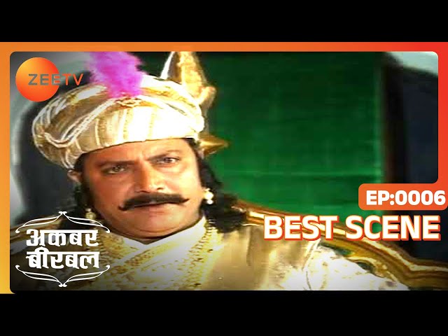 Akbar Birbal | Hindi Serial | Episode 06 | Best Scene | Vikram Gokhale, Anang Desai | Zee TV