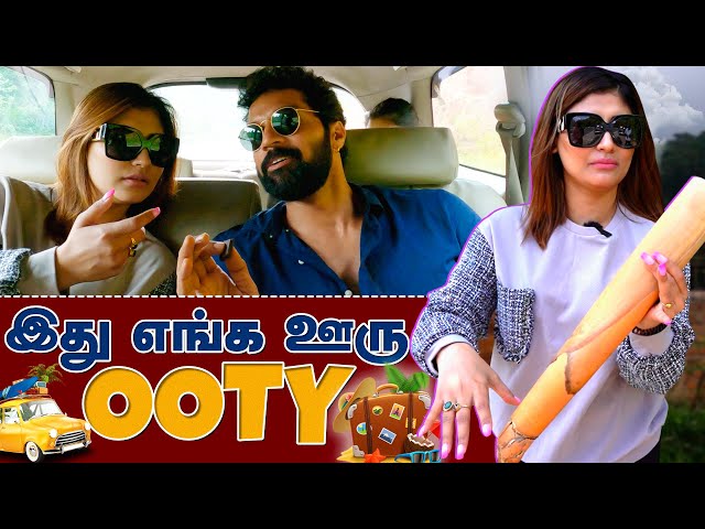 Santhosh ஓட Joke கேட்டு சந்தோஷமே போய்டுச்சு😂 | Guwahati To Shillong Trip | Sunita Xpress