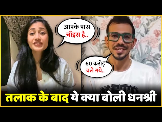 Dhanashree Verma Spoke For The First Time After Divorce With Yuzvendra Chahal