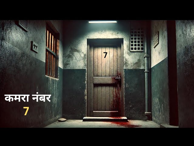 गर्ल्स हॉस्टल की एक सच्ची घटना - Horror Kahani | Real Horror Story In Hindi