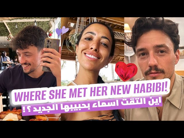 Asma From Love Is Blind Habibi to Finding Her Perfect Match حبيب جديد بعد خطاب ✨️💟