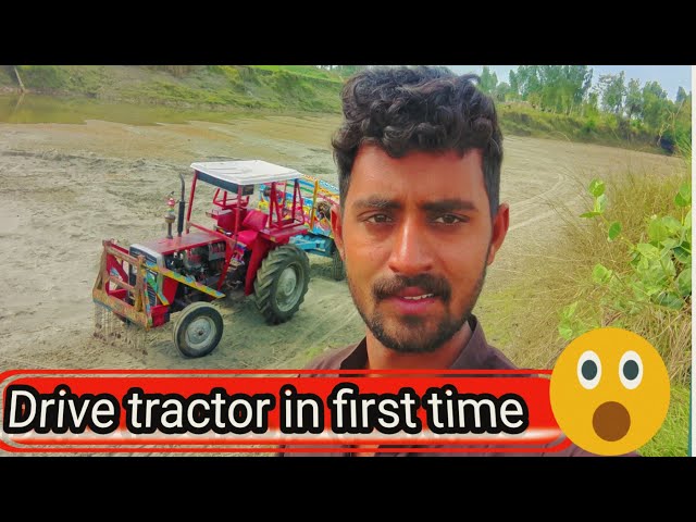 First Time driving a tractor 🚜پہلی بار ٹریکٹر چلا رہا ہوں ( fiaz daily vlog ) #vlog