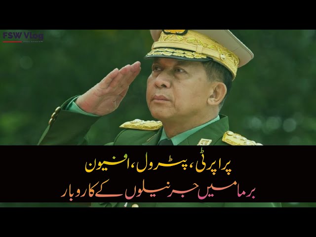 Myanmar Generals and their Business Empires | Faisal Warraich