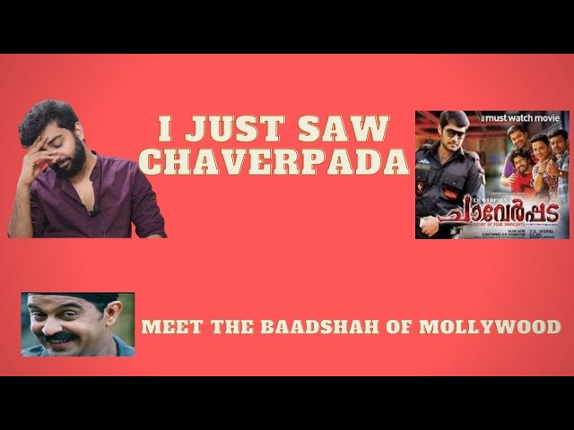 Forgotten Malayalam Movies S02 E04 | Chaverpada | Malayalam Movie Review Funny | Manikuttan | Bala