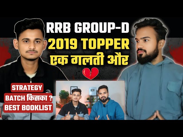 RRB GROUP-D TOPPER INTERVIEW🔥||क्या  काम करना होता है |GROUP-D TOPPER STRATEGY🔥|COMPLETE BOOKLIST📚