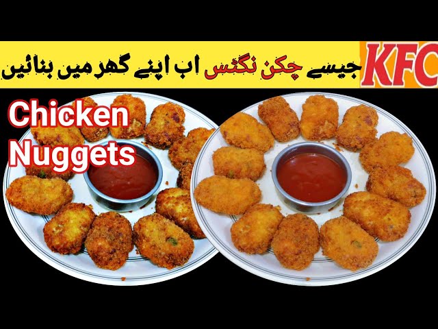 Chicken Nuggets Recipe by Samia Food Secrets786 | گھر پر چکن نگٹس بنانے کا طریقہ | Homemade Nuggets