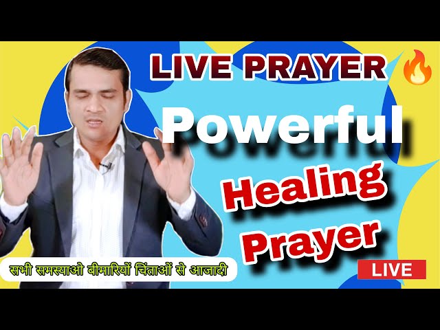 LIVE MIRACLE PRAYER 💞🔥 सभी समस्याओ बीमारियों चिंताओं से आजादी  #yeshumasih   #preaching