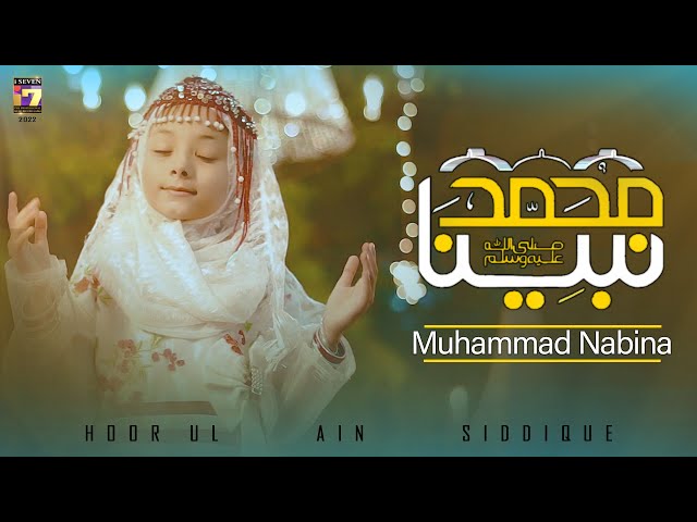 Muhammad Nabina l  محمد نبينا  l Hoor ul Ain Siddique l  Official Video - i7 Studio