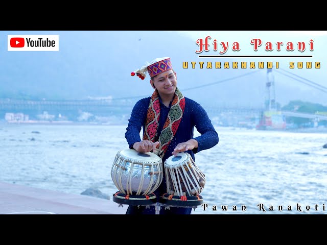 Hiya Parani Garhwali Song Tabla Cover - Pawan Ranakoti | Pahadi Song | Pritam Bhartwan